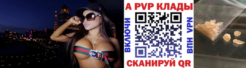 APVP СК  что такое   Бавлы 
