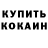 Кетамин VHQ speel pazm