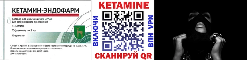 что такое   Бавлы  КЕТАМИН VHQ 